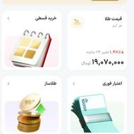 هدیه وال گلد 200هزار