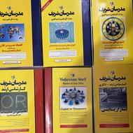 کتابهای اصلی کنکور ارشد مدیریت