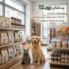 پت شاپ زوپت - جوسرا ، هیلز ، رویال کنین