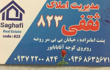 80مترواقعدربسیج