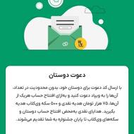 درآمد پایدار