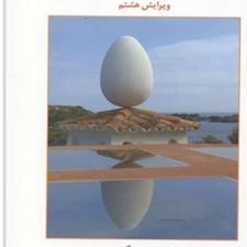 کتاب روانشناسی