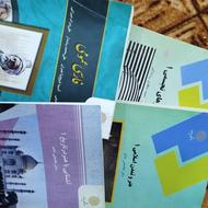 کتاب های پیام نور