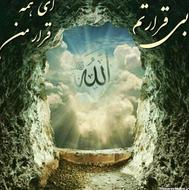 《راهی به‌سوی رستگاری》