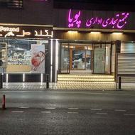 استخدام کارگر تولید نان فانتزی