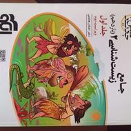 زیست شناسی یازدهم نشر الگو