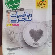 کنکور و امتحان نهایی