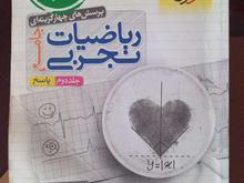 ریاضیات تجربی جامع در شیپور