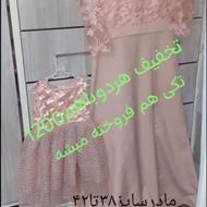 لباس مزونی شب درحدنودوبارپوشیده شده