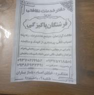 جذب نیرو وخدمات