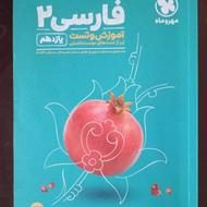 امتحان نهایی