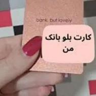 فوری هدیه یک میلیونی بلو با این کد