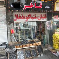 به فروشنده آقا نیازمندیم