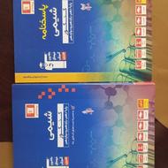 شیمی کنکور پایه دهم یازدهم و دوازدهم