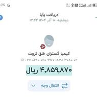 طلایین 210 هزارتومان جایزه میده