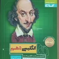 زبان انگلیسی دهم