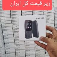 گوشی موبایل نوکیا 105 106 110