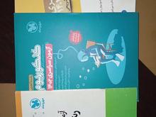 کنکور سراسری در شیپور