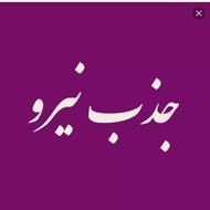 کارگر تمام وقت نیازمندیم