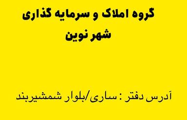 فروش زمین مسکونی 122 متر در کوشاسنگ