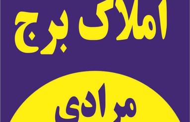 اجاره آپارتمان 110 متری 2 خواب داخل شهرک کریم آباد