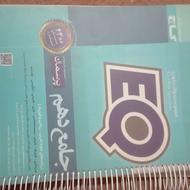 کتاب آی کیو جامع دهم