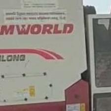 کمباین زنجیری2023