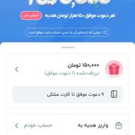 بلو بانک نصب کن 150 ببر باکدی که گزاشتم