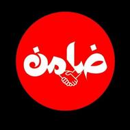 ضامن باسه رتبه عتبتری بانک ملی