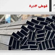 فروش قوطی 4×8 و 3×5