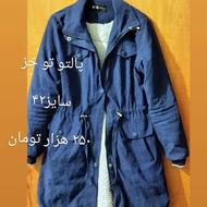 چند نمونه لباس و کفش سالم