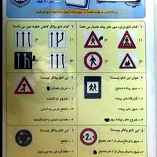 سوالات آزمون آیین نامه 1404