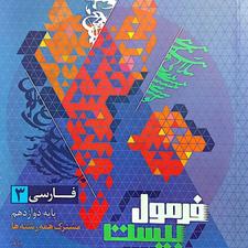 کتاب کمک درسی مخصوص نهایی