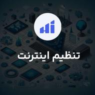 نصب و راهاندازی اینترنت برای کارهای روزمره