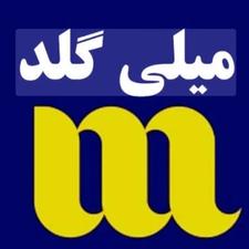 هدیه طلا میلی