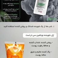 روتین ضد لک صورت