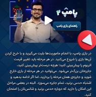 درآمد از بازی پامپ