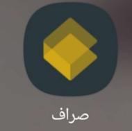 فرصت طلایی صراف احراز هویت کن100 تومن هدیه بگیر