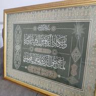 تابلو وان یکاد