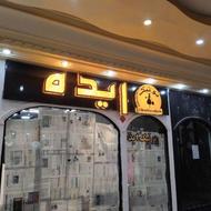 فروش تابلو مغازه