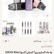 ویپ مدل oxva xlim pro2 pod mod kit