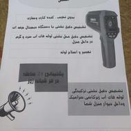 نشتی و عیب یابی ترکیدگی لوله های آب به همراه تعمیرات