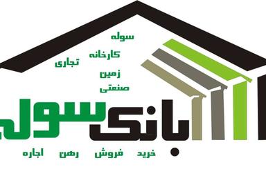 اجاره سوله 1000متری /خاتون اباد/برق 100/