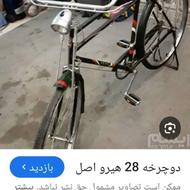 دوچرخه 28 قدیمی هرو اصل اصل