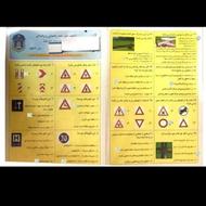 نمونه سوالات تضمینی صددرصدی آیین نامه