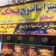 به یک سرمایه گذاربامبلغ200میلیون تومان جهت شراکت درفسفودنیاز