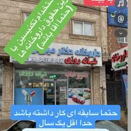 استخدام تکنیسین دارویی با بالاترین حقوق منطقه( بهنمیر )