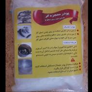 پودر معجزه پاک کننده قوی