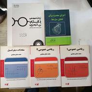 کتاب دانشگاهی کاملا نو بدون خط خوردگی قیمت همهبا هم یکجا 1.2