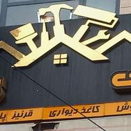 تابلو چنلویم دکوراسیون داخلی